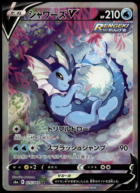 Vaporeon V 075/069 s6a Eevee Heroes Japanese Pokemon [NM] (1)