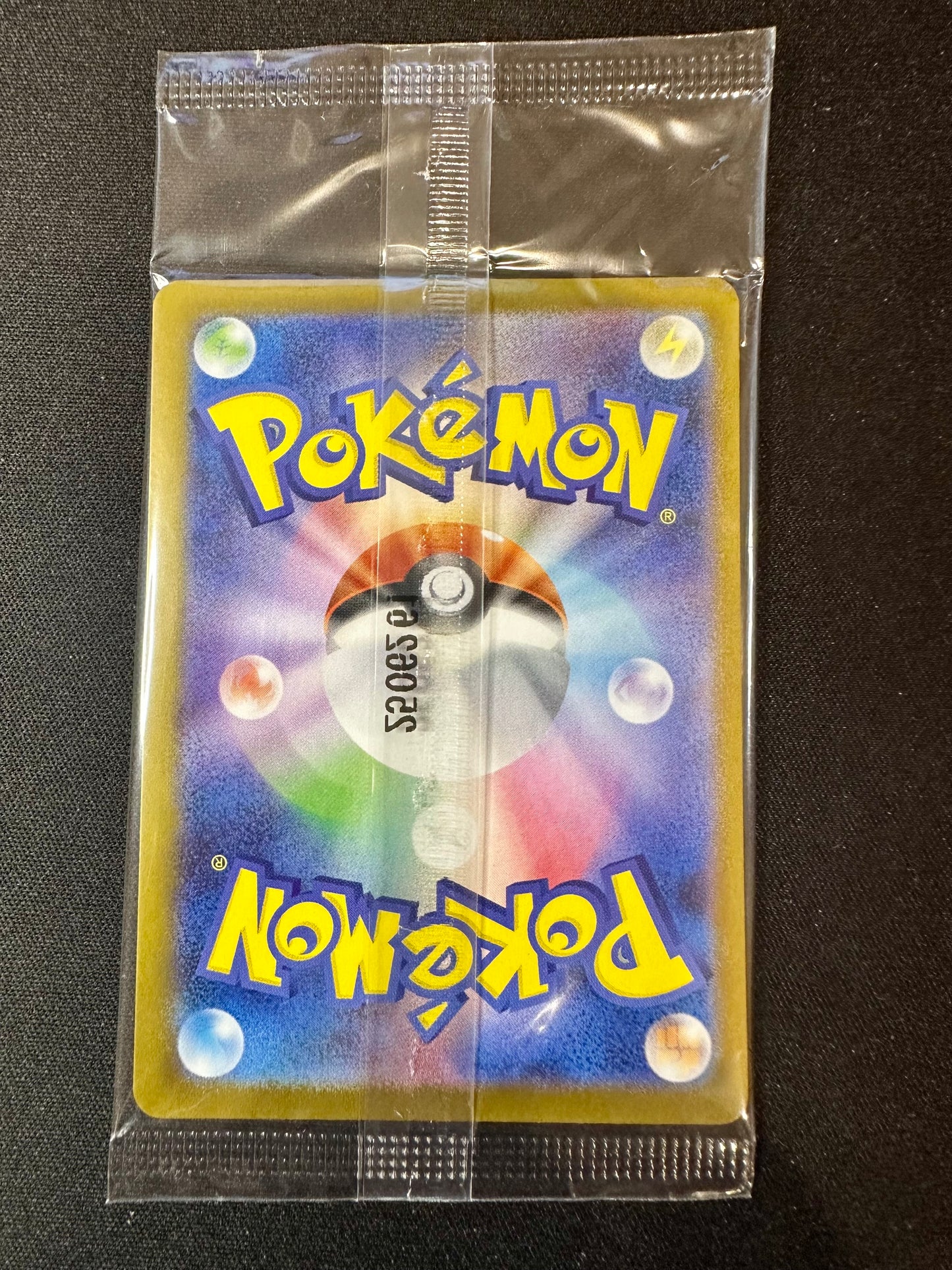 Pikachu 261/SV-P SEALED Hiroshima Box Japanese Promo Pokemon [NM] (3)