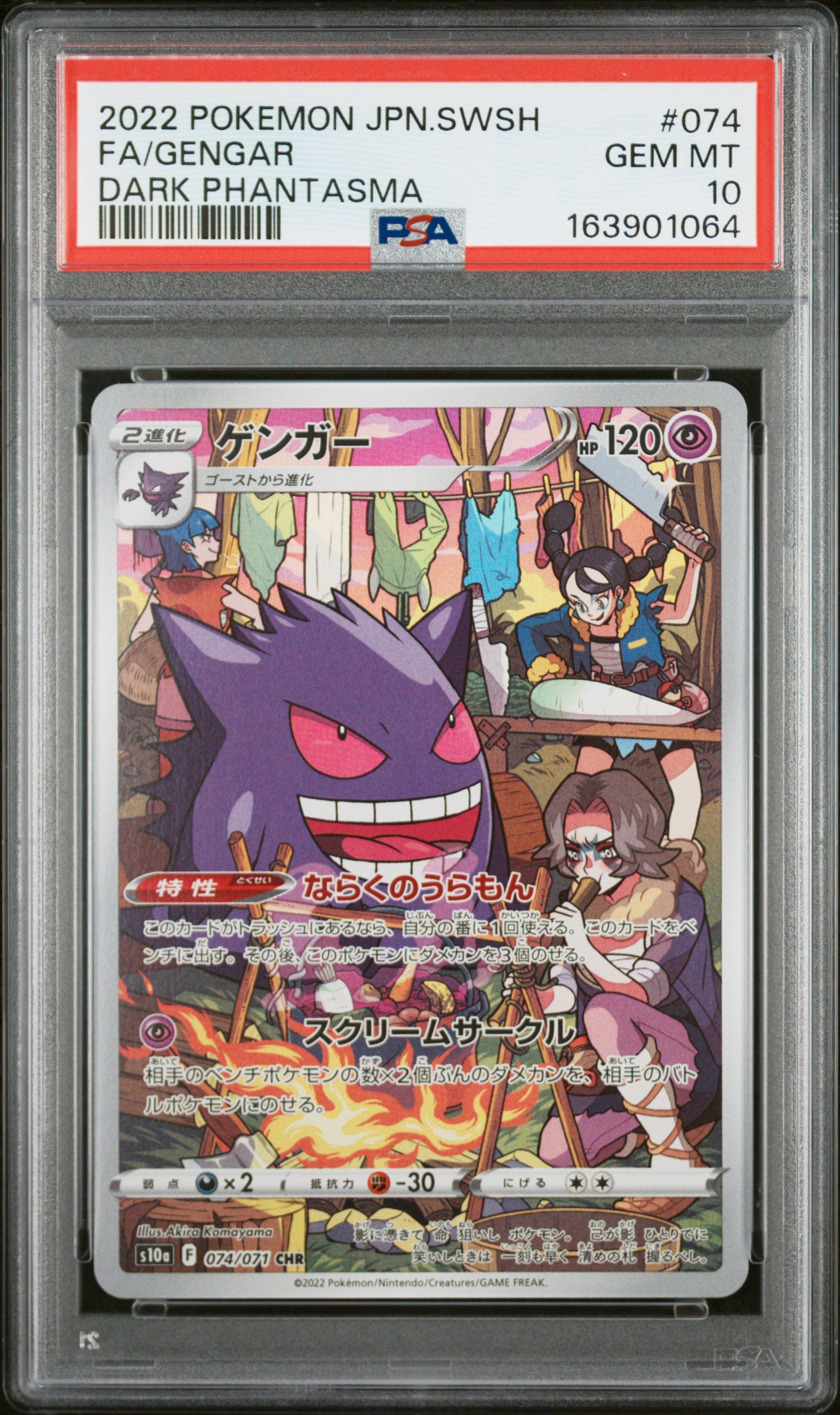 PSA 10 - Gengar 074/071 CHR s10a Dark Phantasma x064 - Pokemon