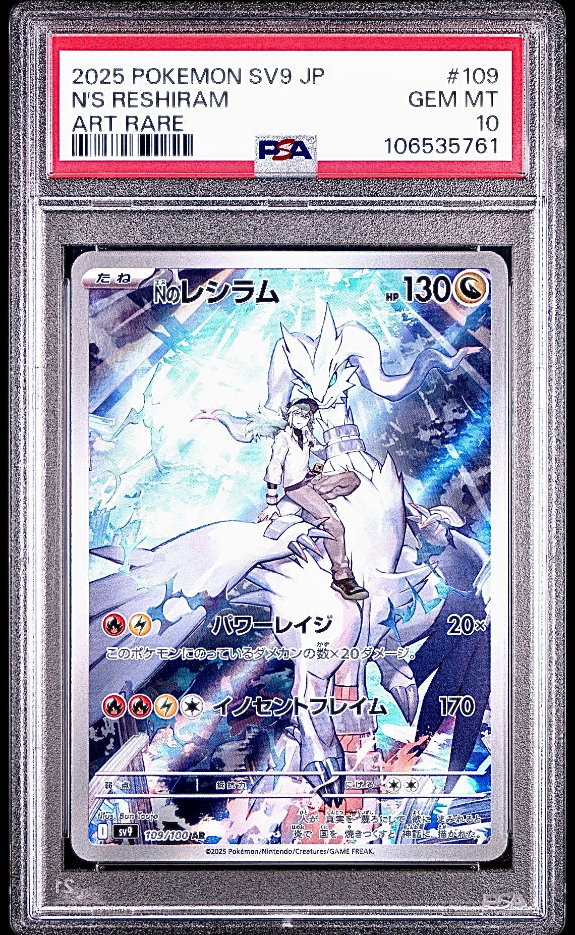 PSA 10 - N’s Reshiram AR 109/100 SV9 Battle Partners - Pokemon