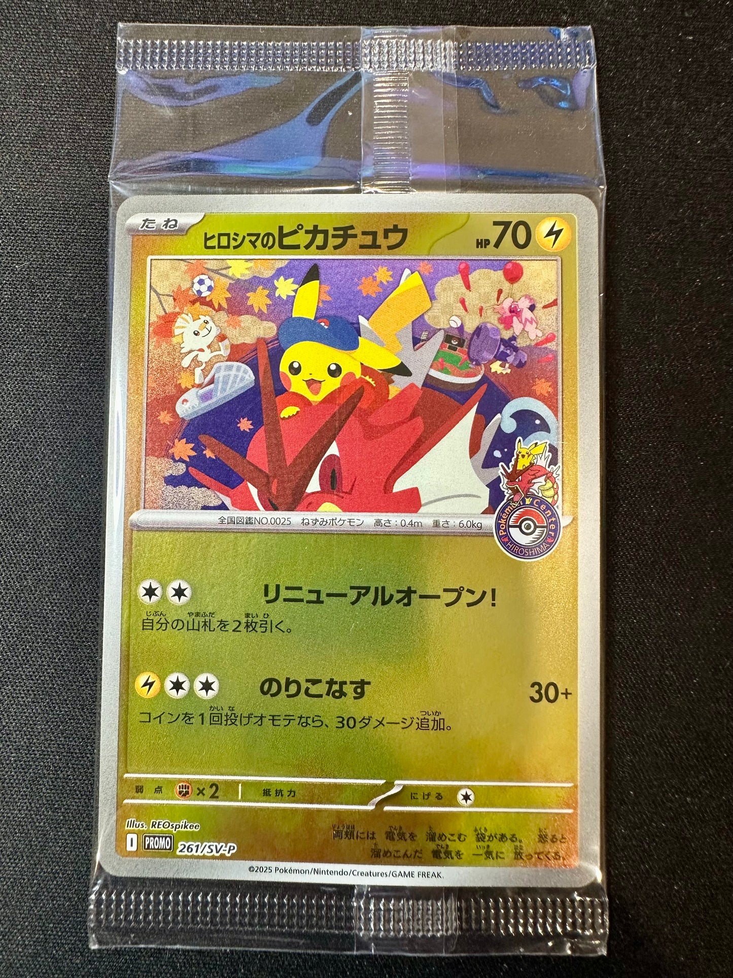 Pikachu 261/SV-P SEALED Hiroshima Box Japanese Promo Pokemon [NM] (5)