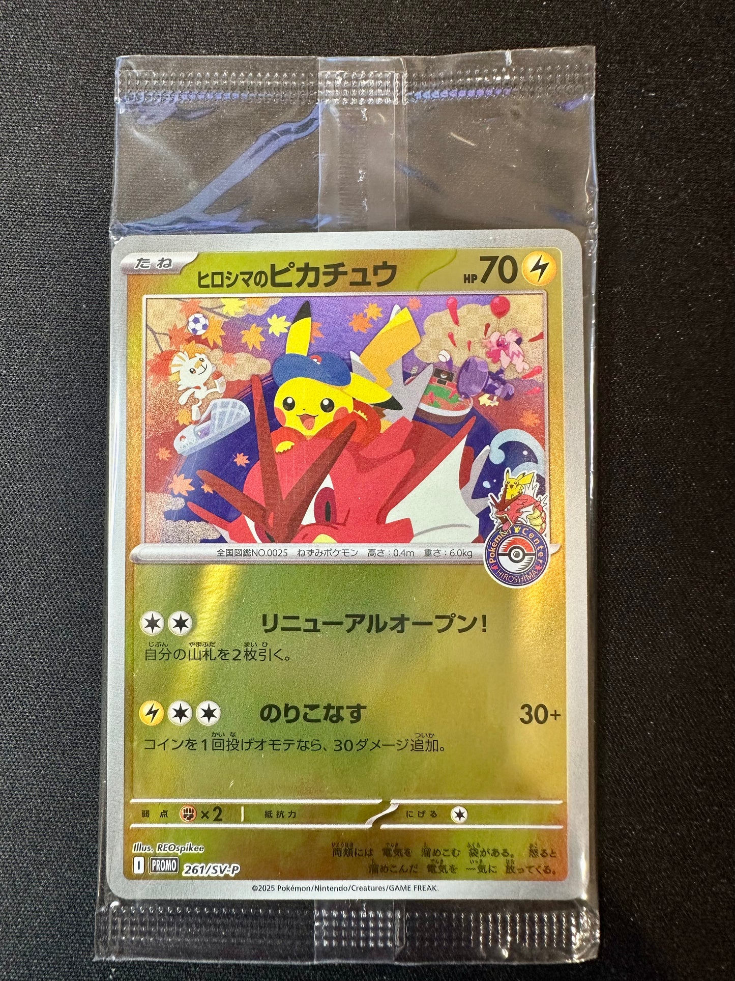 Pikachu 261/SV-P SEALED Hiroshima Box Japanese Promo Pokemon [NM] (4)