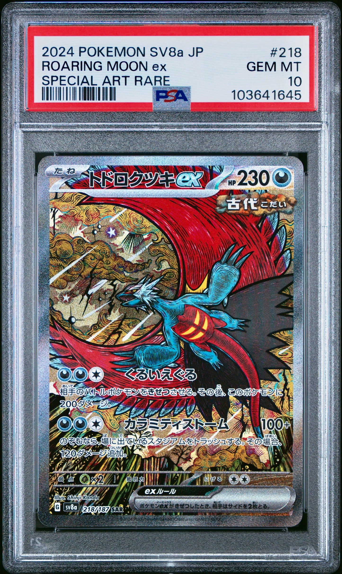 PSA 10 - Roaring Moon ex 218/187 SAR SV8a Terestal Fest - Pokemon
