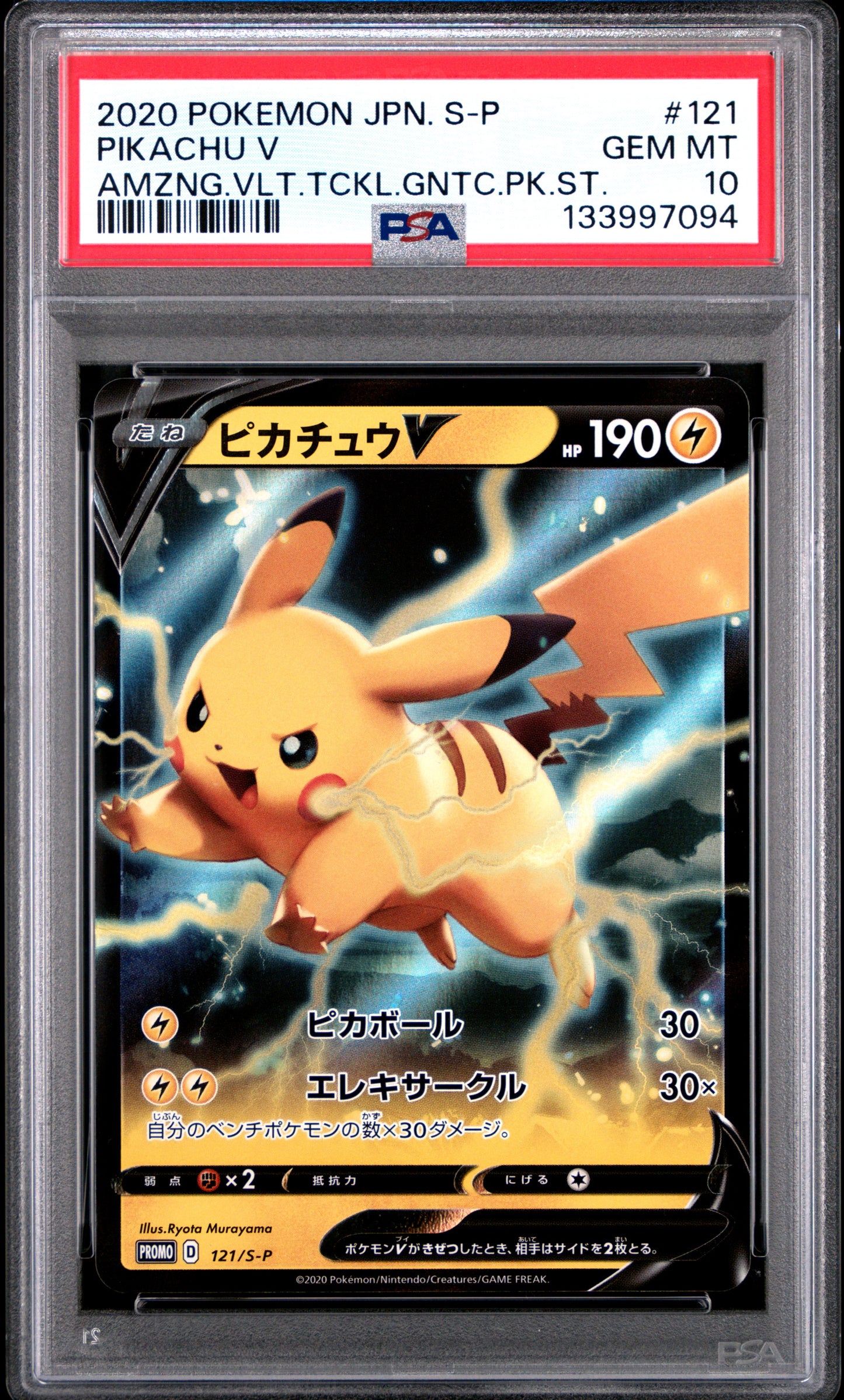 PSA 10 - Pikachu V 121/S-P Amazing Volt Tackle Japanese Promo - Pokemon
