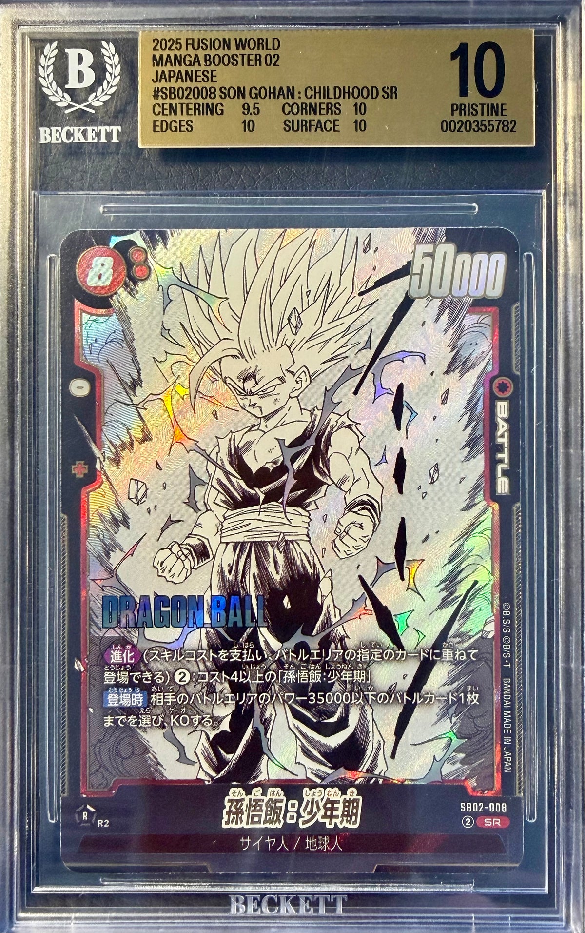 BGS 10 - Son Gohan:Childhood SB02-008 SR Manga Booster 02 x782 - DBS