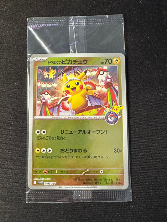 Pikachu 260/SV-P SEALED Tohoku Box Japanese Promo Pokemon [NM] (6)