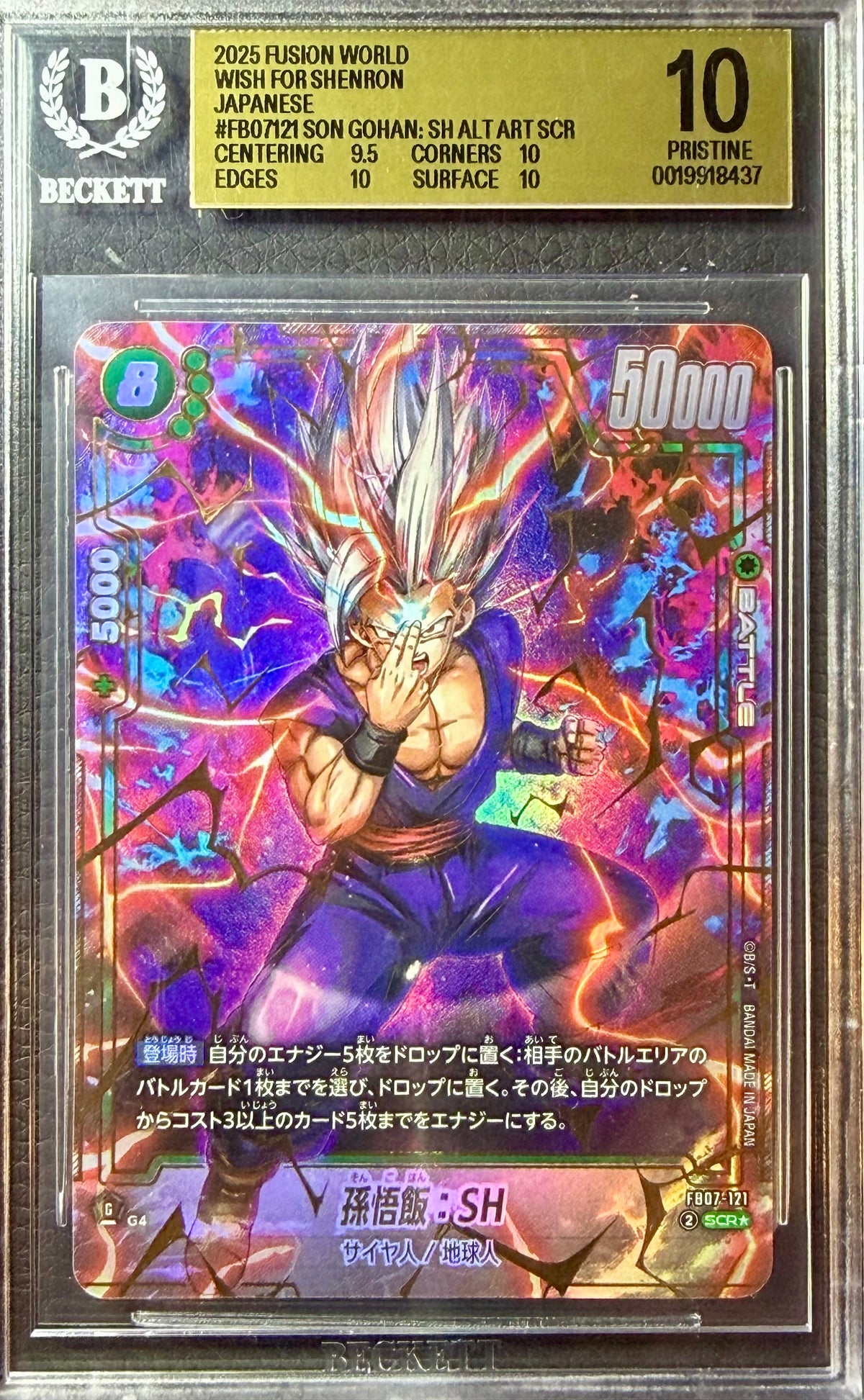 BGS 10 - Son Gohan : SH FB07-121 SCR Alt Art JPN Fusion World x437 - DBS