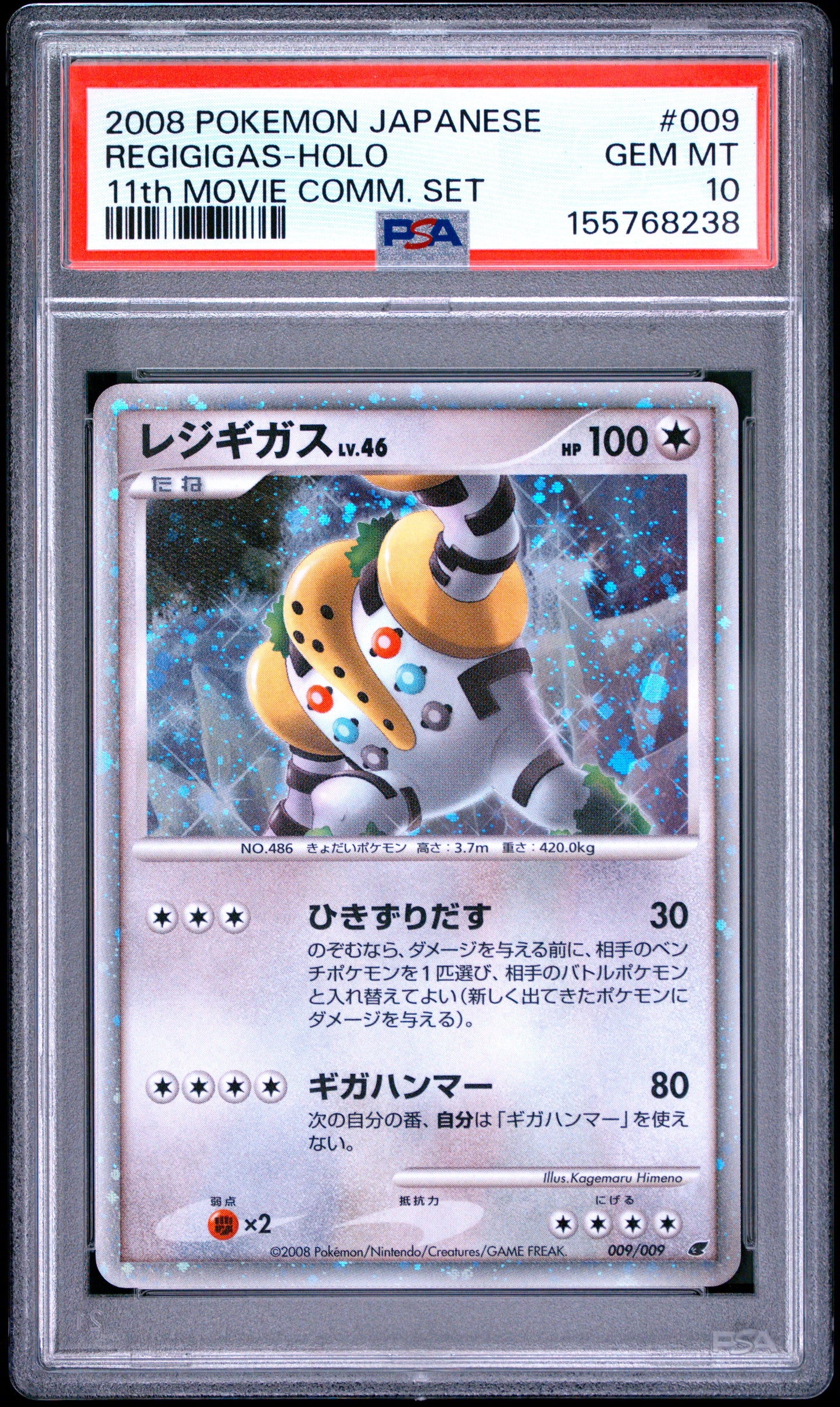 PSA 10 - Regigigas Holo 009/009 11th Movie Commemoration Set x238 - Pokemon