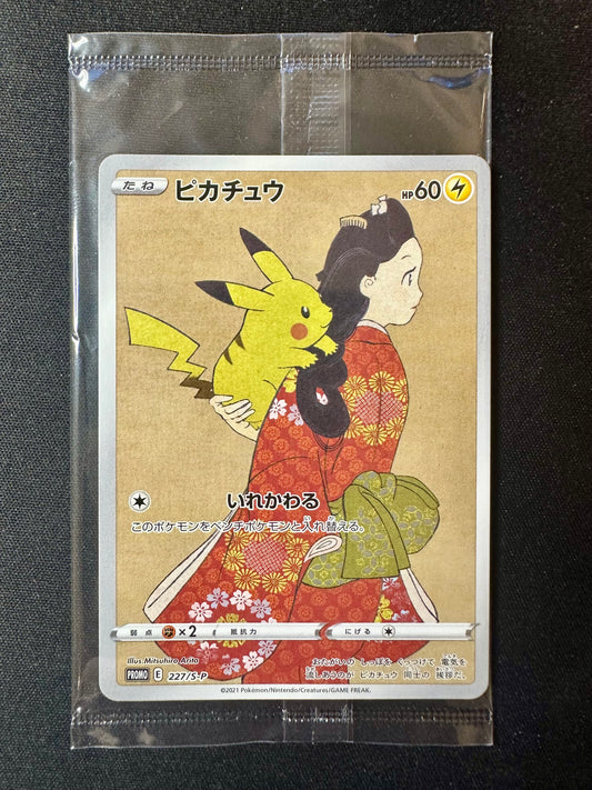 Pikachu 227/S-P Cramorant 226/S-P SEALED Japanese Stamp Box Pokemon [NM] (1)