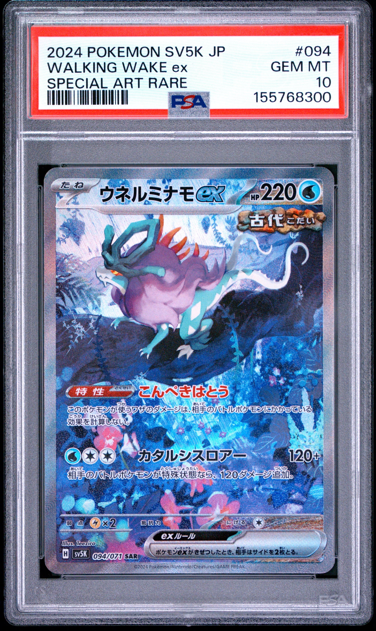 PSA 10 - Walking Wake ex 094/071 SV5K SAR Wild Force x300 [JEC] - Pokemon