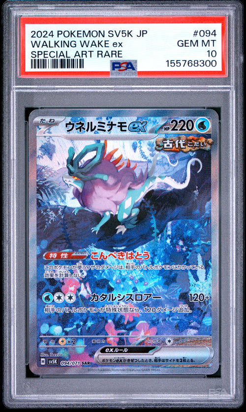 PSA 10 - Walking Wake ex 094/071 SV5K SAR Wild Force x300 [JEC] - Pokemon
