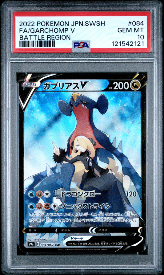 PSA 10 - Garchomp V 084/067 s9a Battle Region - Pokemon
