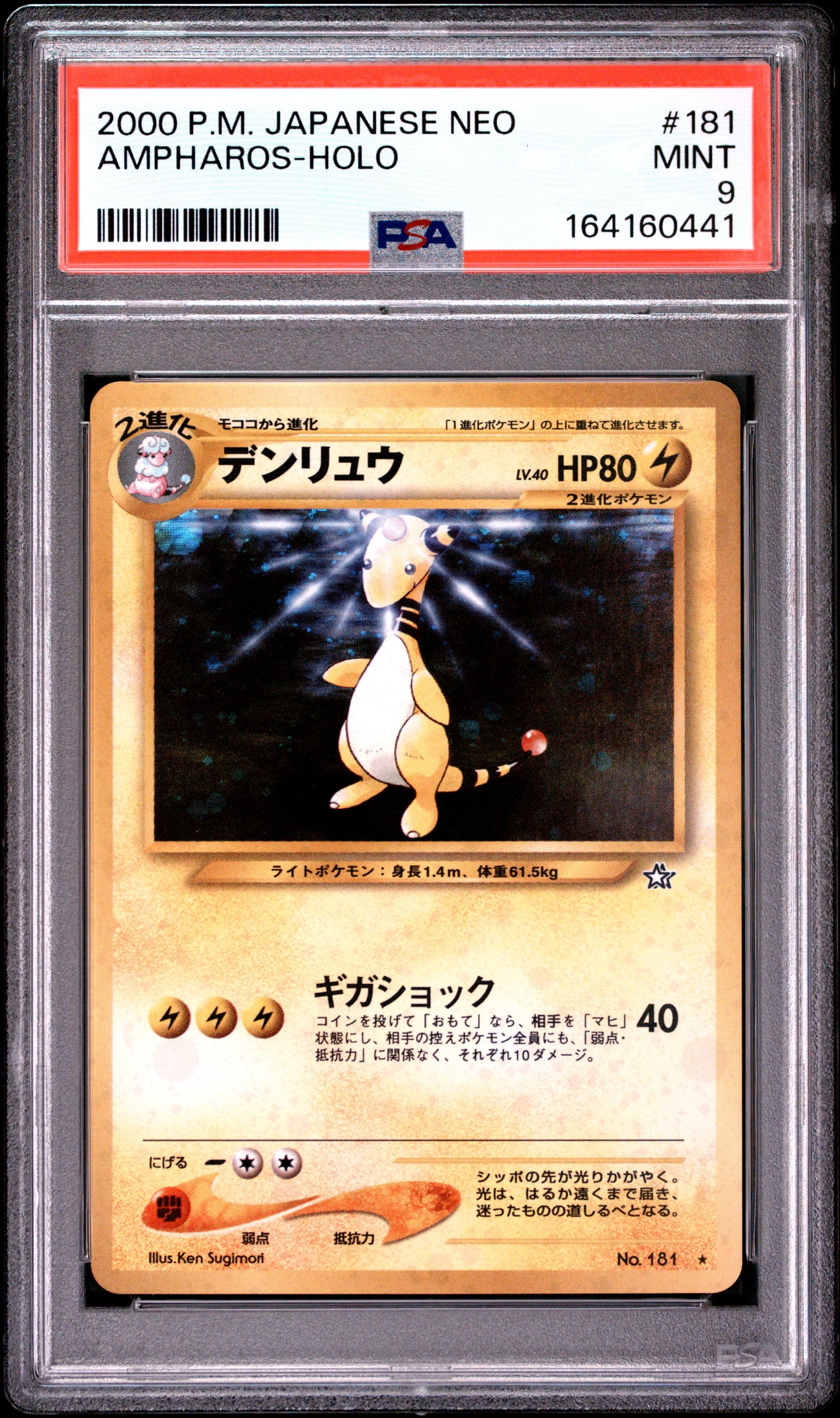 PSA 9 - Ampharos Holo #181 2000 Japanese Neo x441 - Pokemon