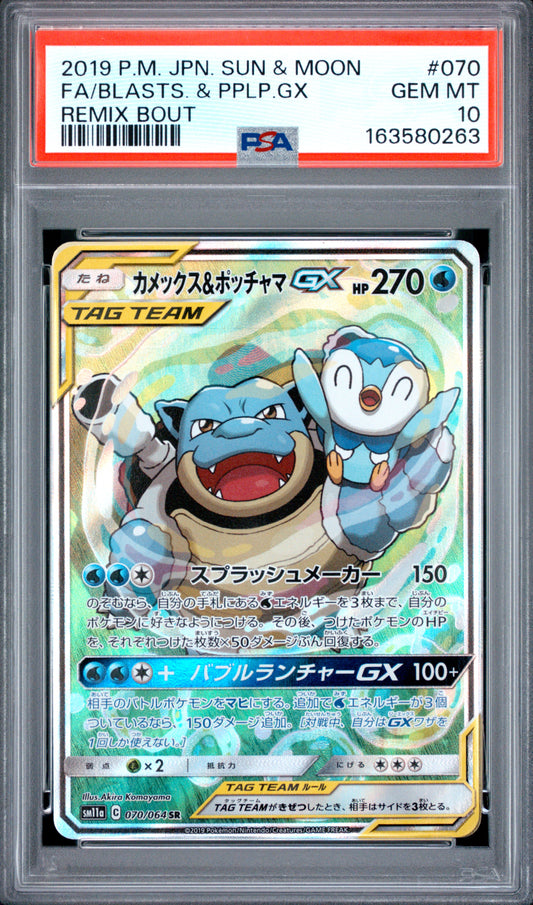 PSA 10 - Blastoise & Piplup GX 070/064 SM11a Remix Bout x263 - Pokemon