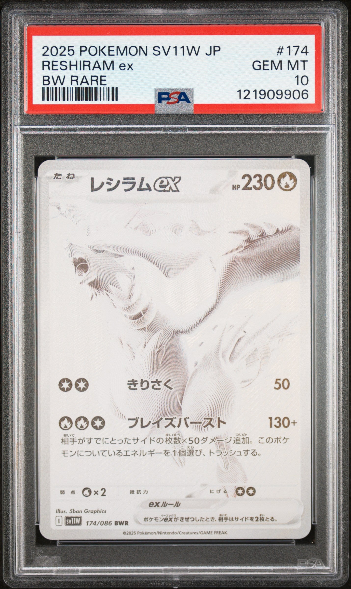 PSA 10 - Zekrom Reshiram ex /086 BWR [SEQ] SV11 Black Bolt White Flare - Pokemon
