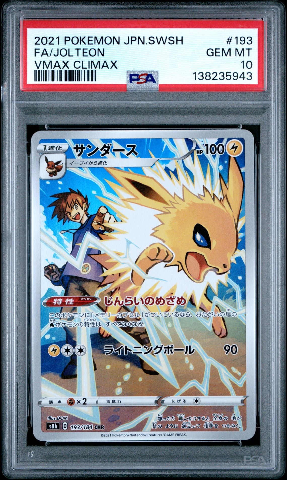 PSA 10 - Jolteon CHR 193/184 s8b VMAX Climax - Pokemon