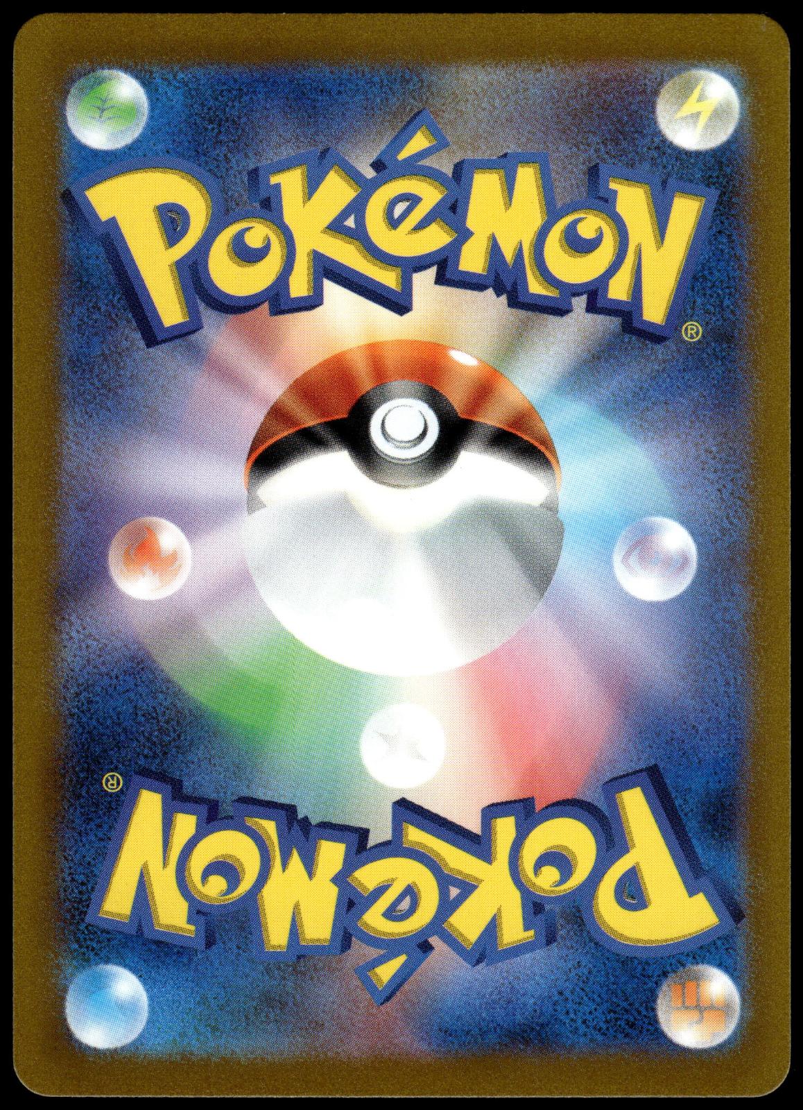Marill 073/071 AR SV2P Snow Hazard Japanese Pokemon [NM] (1)
