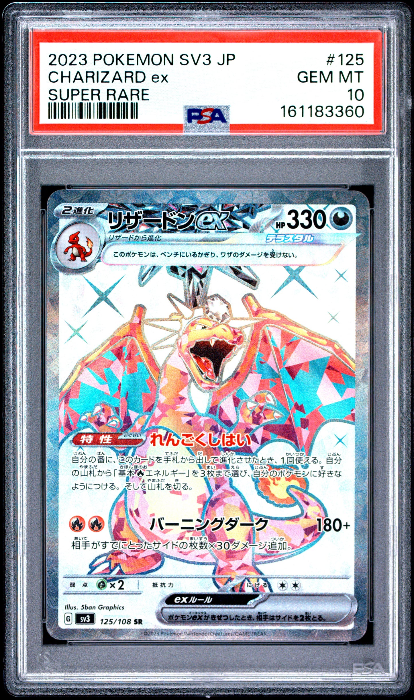 PSA 10 - Charizard ex 125/108 SV3 Ruler Black Flame x360 - Pokemon