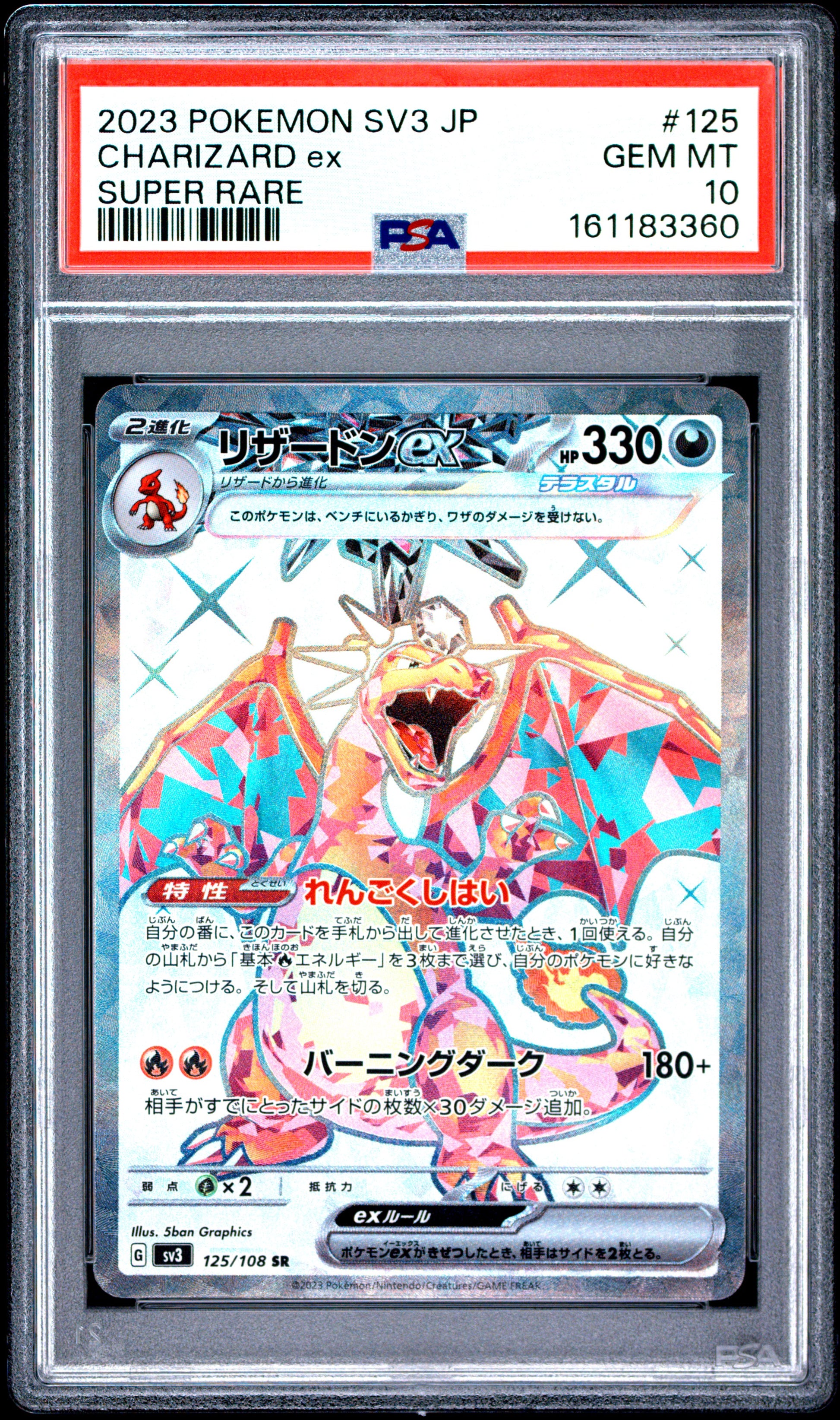 PSA 10 - Charizard ex 125/108 SV3 Ruler Black Flame x360 - Pokemon