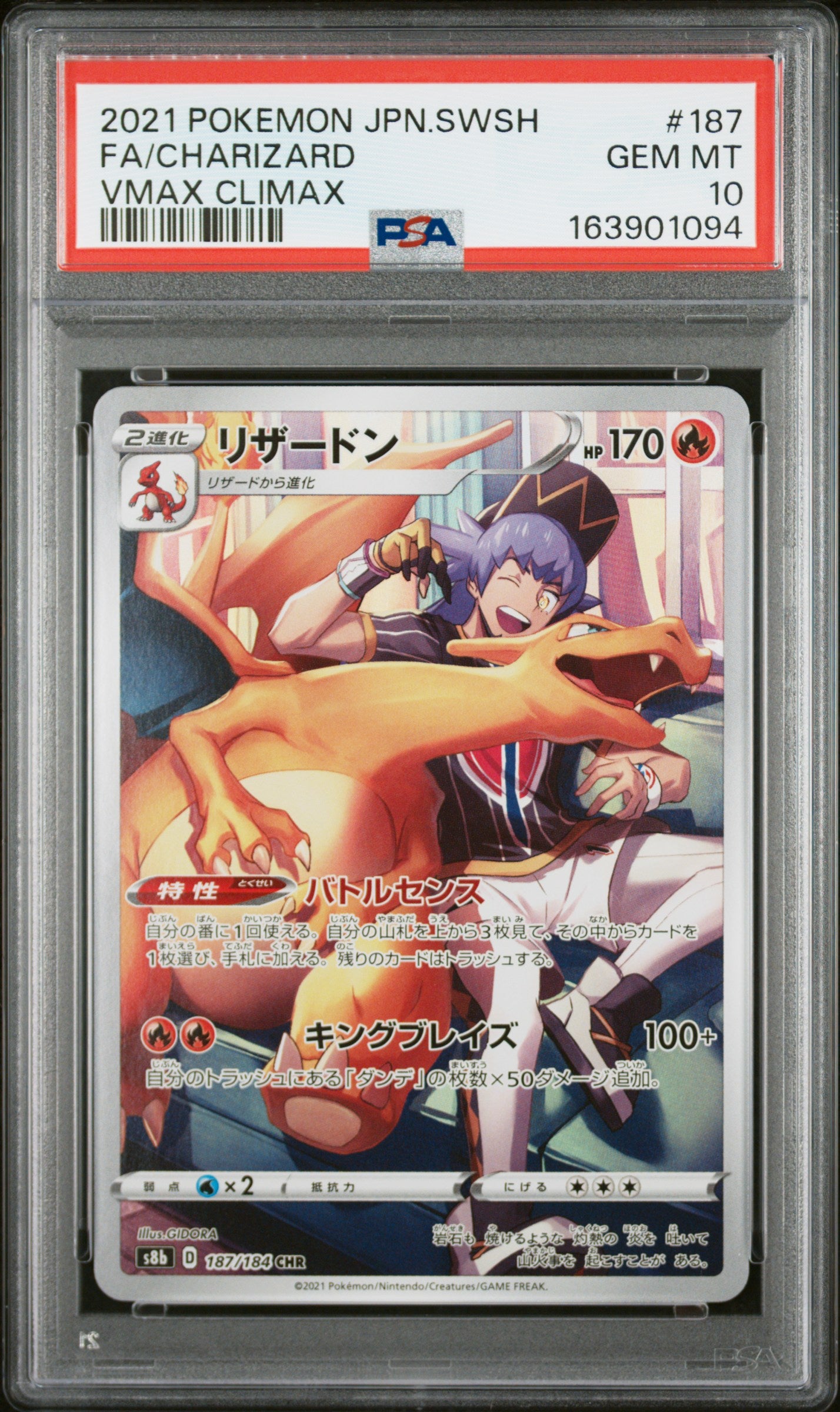 PSA 10 - Charizard 187/184 CHR s8b VMAX Climax x094 - Pokemon