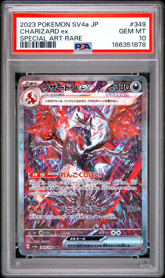 PSA 10 - Charizard ex 349/190 SAR SV4a Shiny Treasure ex x878 - Pokemon
