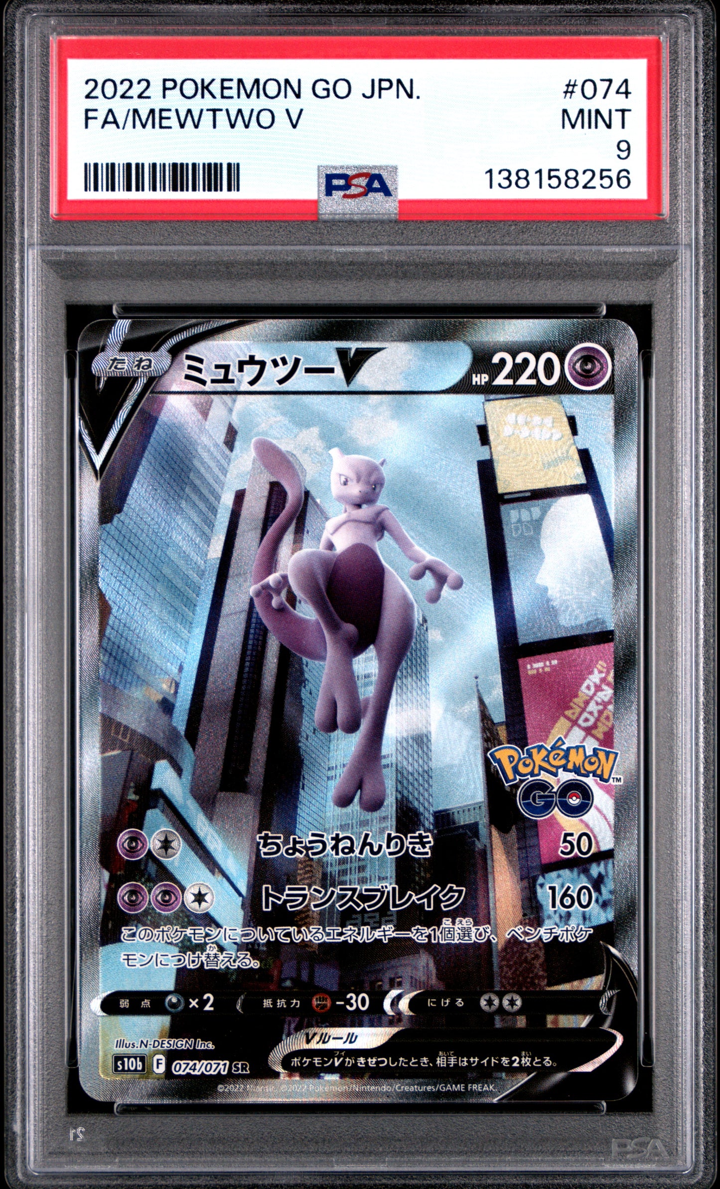 PSA 9 - Mewtwo V 074/071 s10b Japanese Pokemon GO- Pokemon