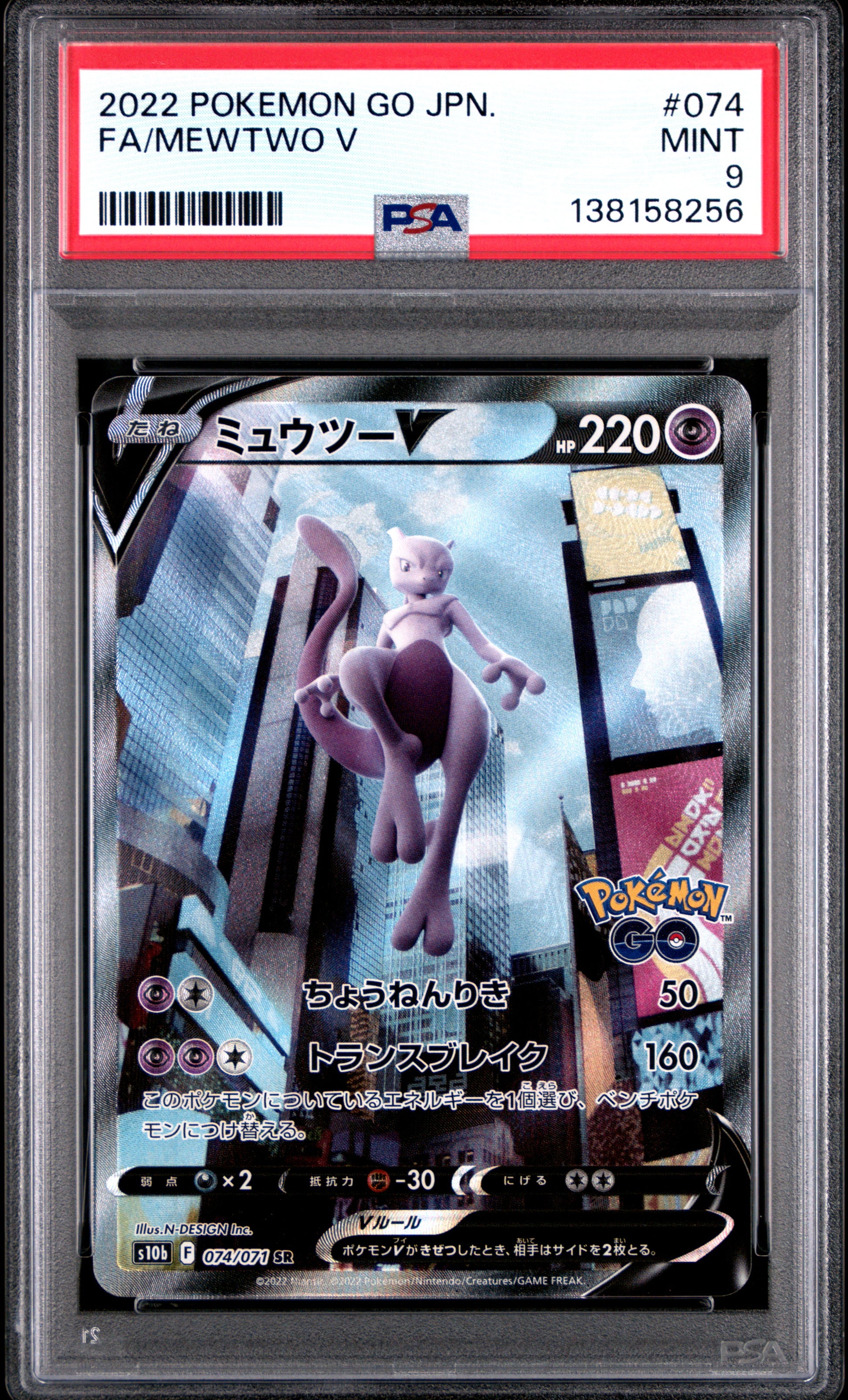 PSA 9 - Mewtwo V 074/071 s10b Japanese Pokemon GO- Pokemon