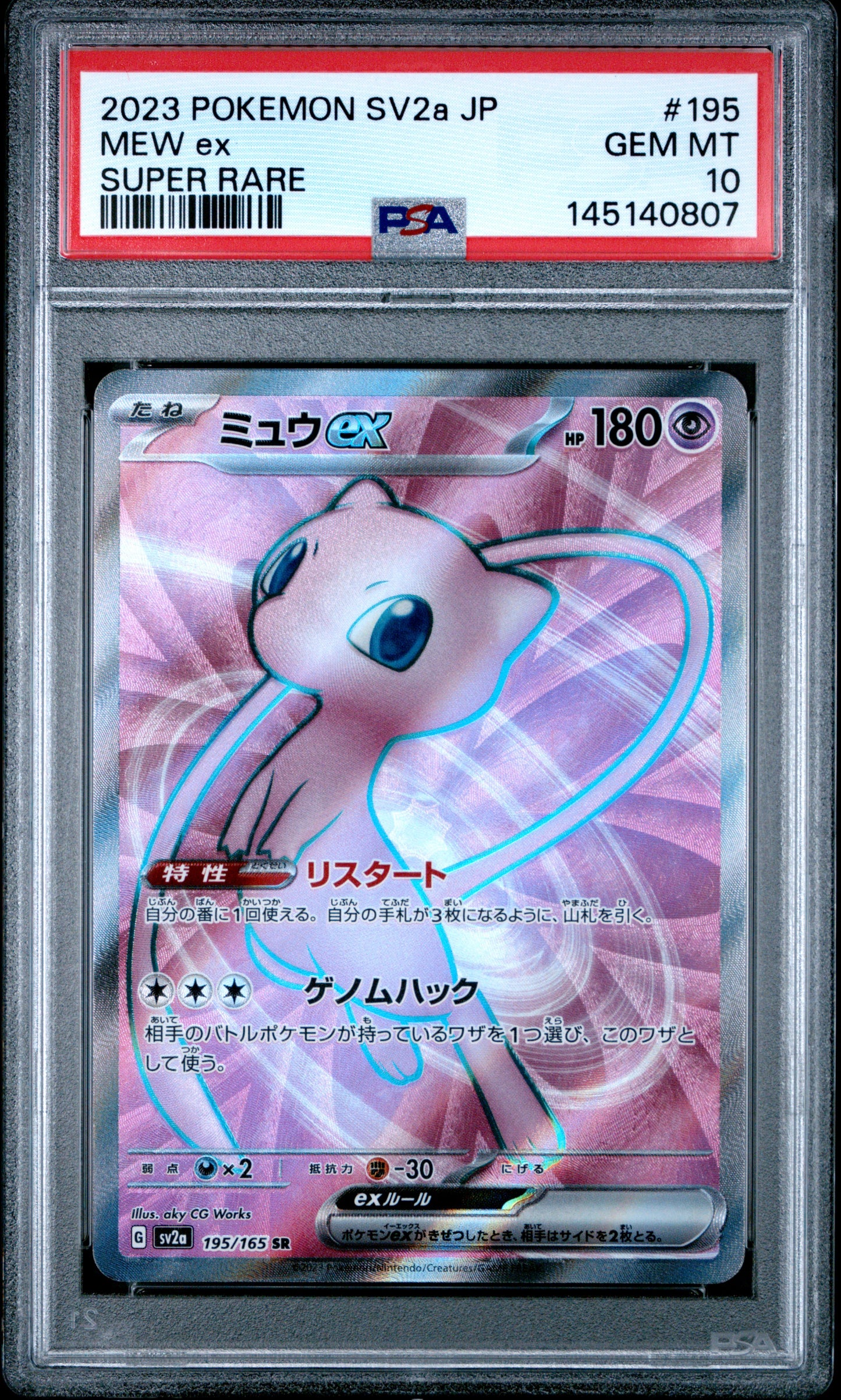 PSA 10 - Mew ex 195/165 SV2a Japanese 151 x807- Pokemon