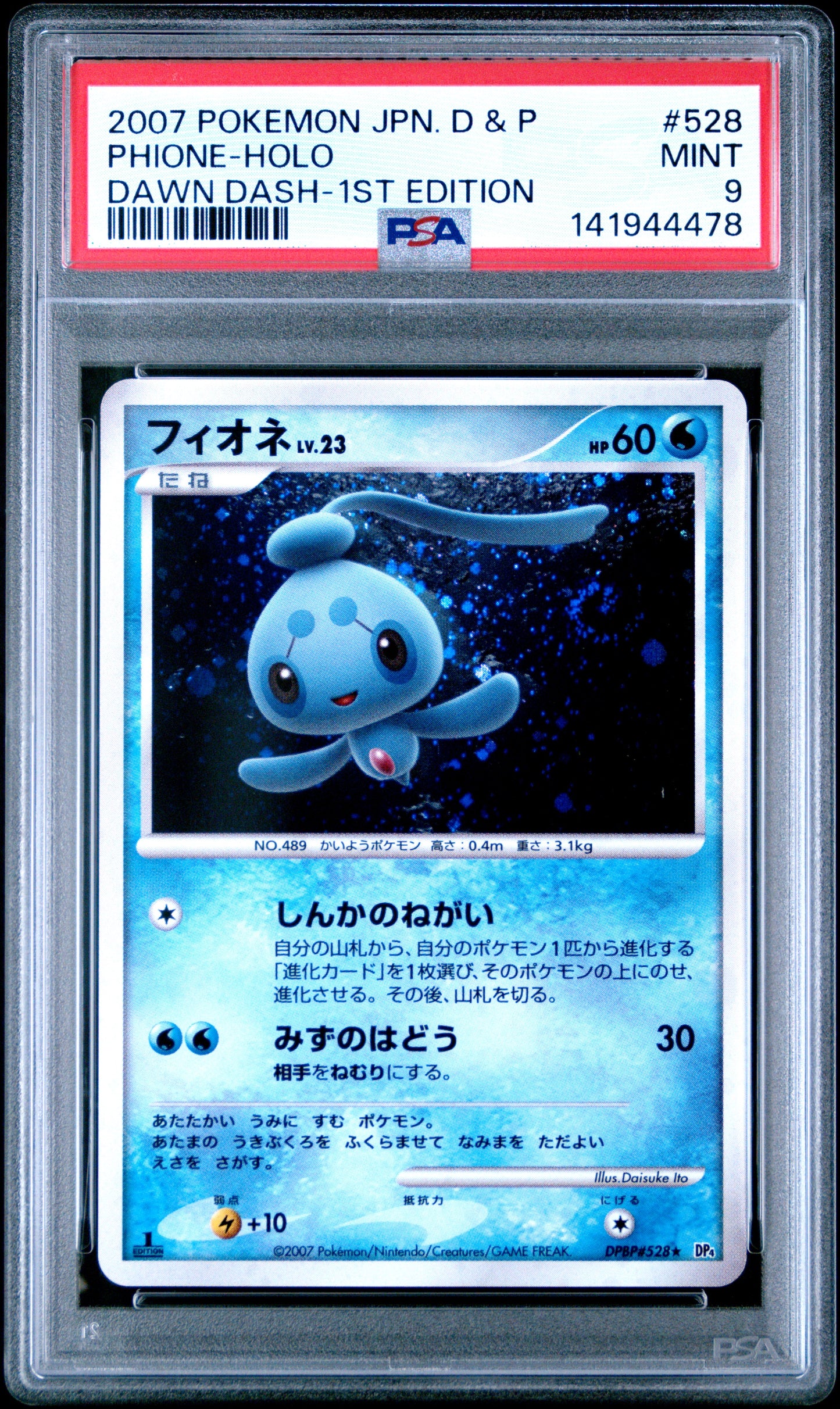 PSA 9 - Phione Holo DPBP#528 DP4 Dawn Dash 1st Edition - Pokemon