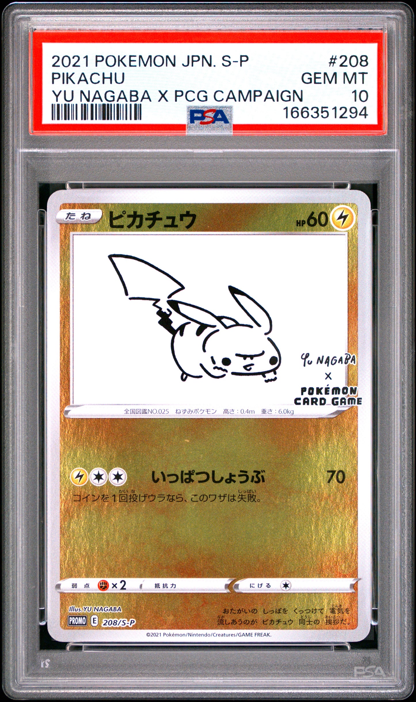 PSA 10 - Pikachu 208/S-P Yu Nagaba x PCG Campaign Japanese Promo x294 - Pokemon