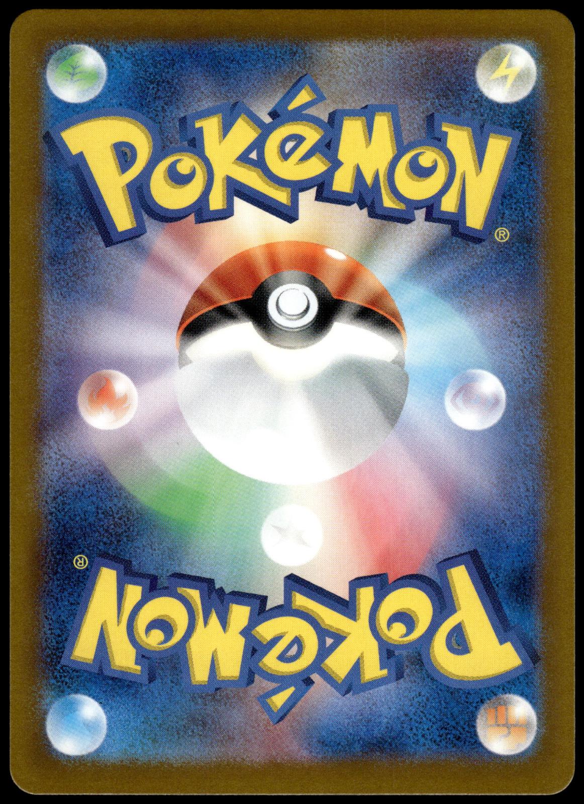 Eevee 078/066 AR SV5a Crimson Haze Japanese Pokemon [NM] (1)