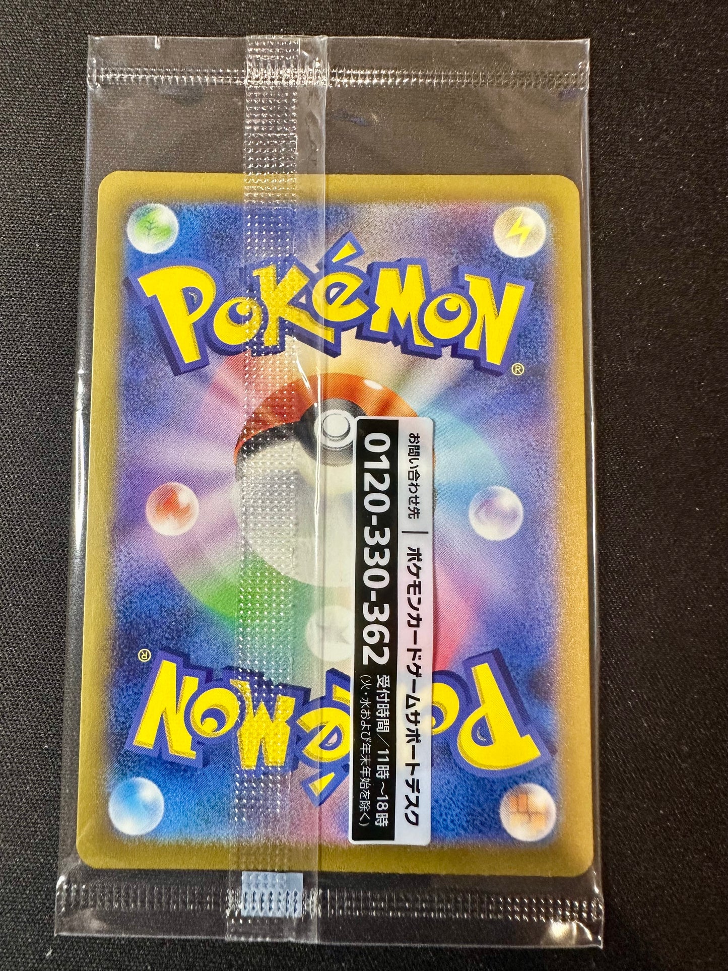 Detective Pikachu 098/SV-P SEALED Pre-Order Japanese Promo Pokemon [NM] (10)