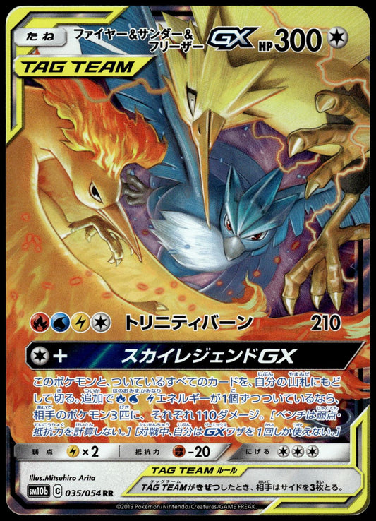 Moltres Zapdos Articuno GX 035/054 SM10b Sky Legend Japanese Pokemon [NM] (1)