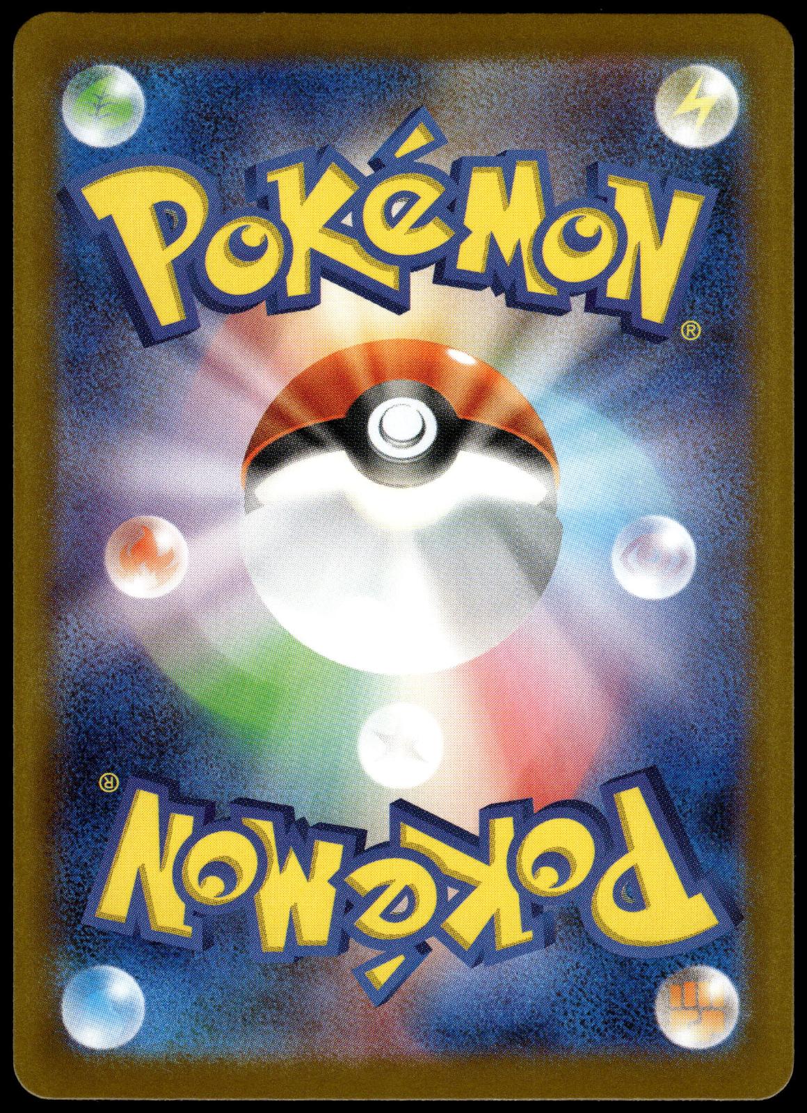 Eevee ex 224/187 SAR SV8a Terastal Fest Japanese Pokemon [NM] (2)