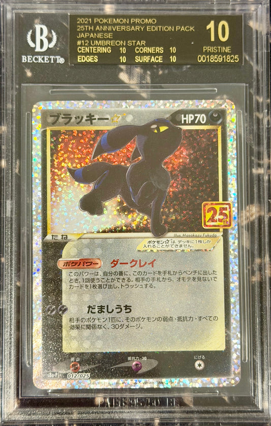 BGS 10 - BLACK LABEL Umbreon Gold Star 012/025 s8a-P Japanese 25th (2) - Pokemon