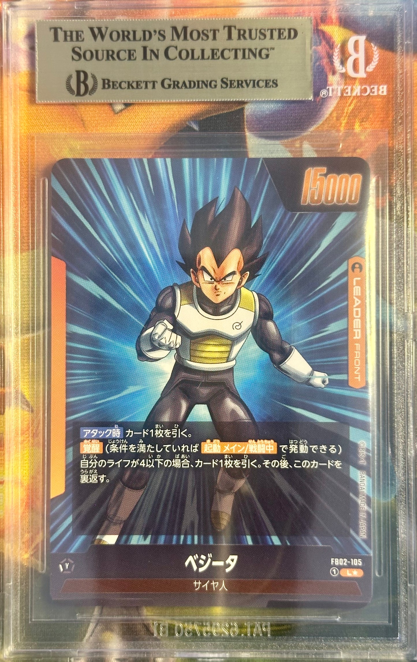 BGS 10 - Vegeta Alt Art FB02-105 JPN Blazing Aura Fusion World - DBS