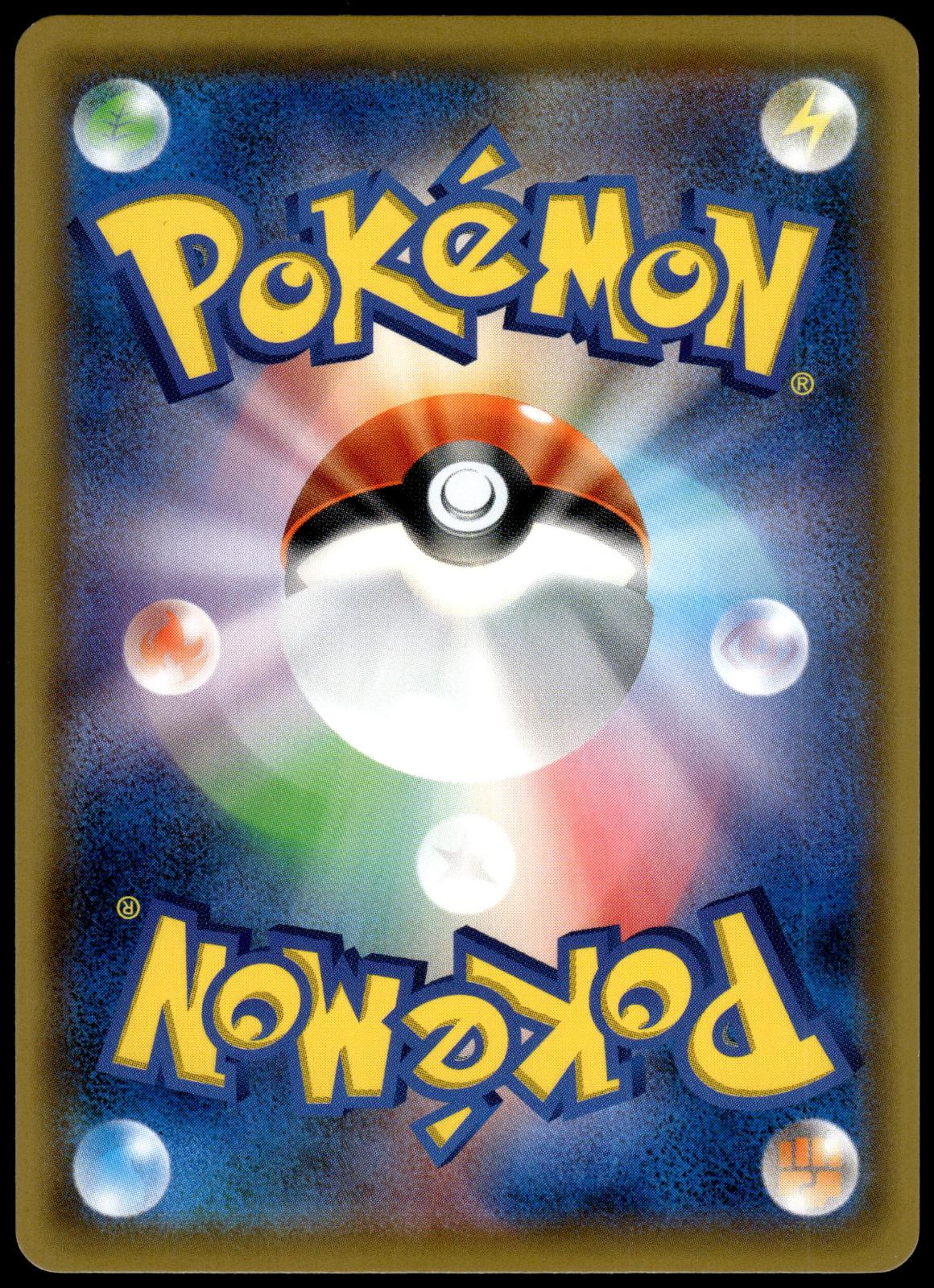 Red & Blue 108/095 SM12 Alter Genesis Japanese Pokemon [NM] (1)
