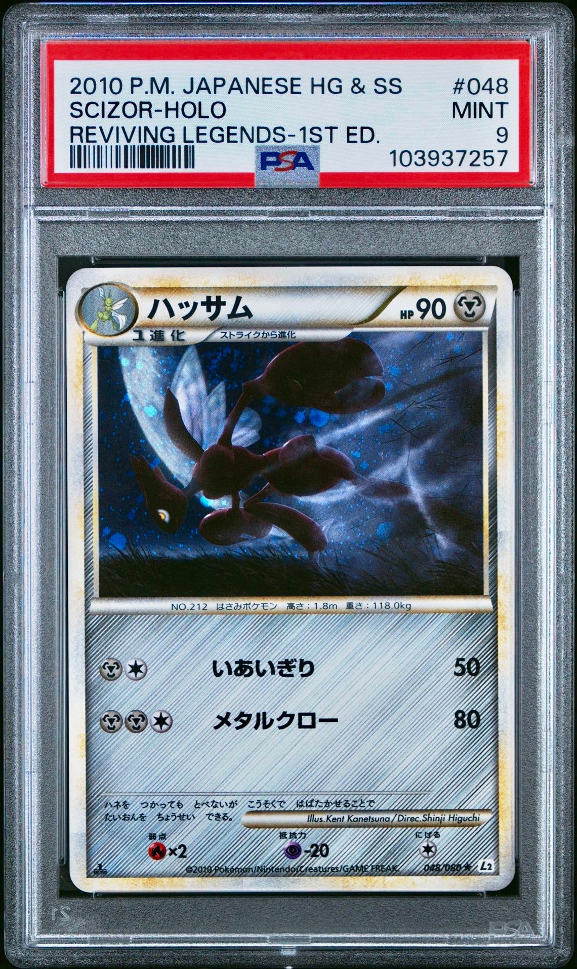 PSA 9 - Scizor Holo 048/080 HG&SS L2 Reviving Legends 1st Ed - Pokemon