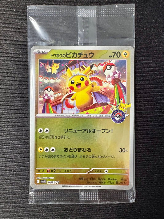 Pikachu 260/SV-P SEALED Tohoku Box Japanese Promo Pokemon [NM] (3)