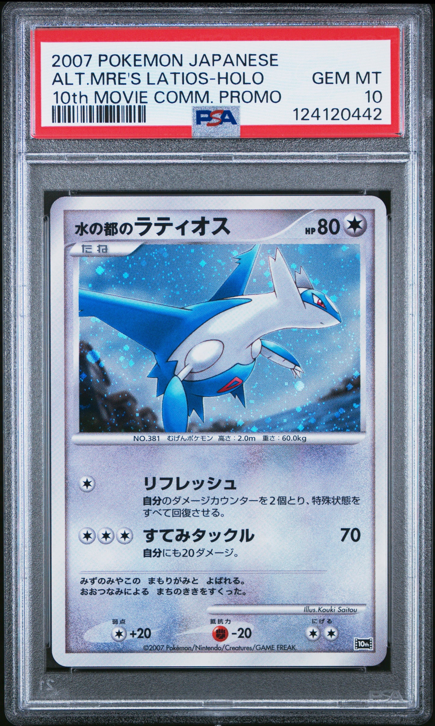 PSA 10 - Alto Mare's Latias & Latios [SEQ] Japanese 10th Movie Commemoration - Pokemon