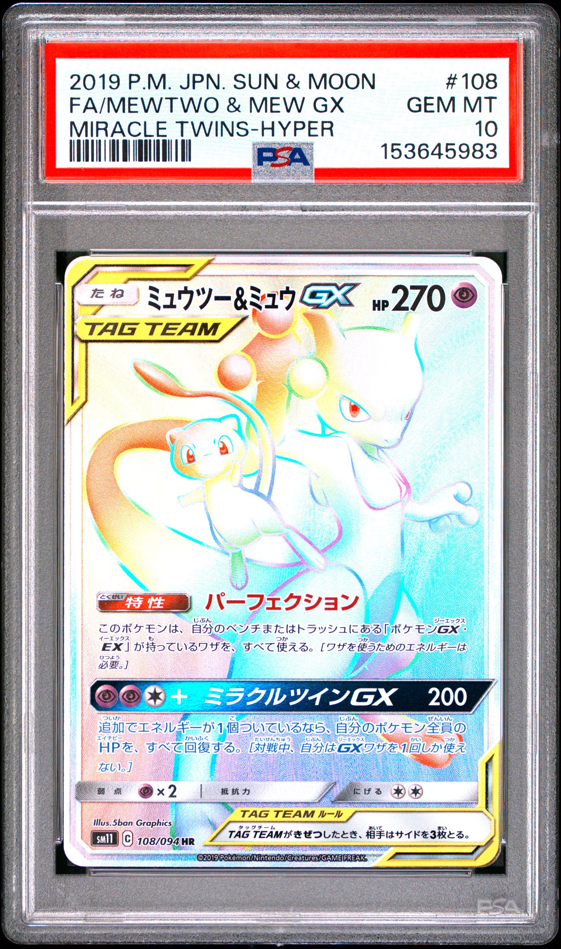 PSA 10 - Mewtwo & Mew GX 108/094 SM11 Miracle Twins x983 - Pokemon