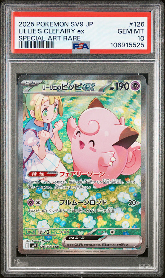 PSA 10 - Lillie’s Clefairy SAR 126/100 SV9 Battle Partners - Pokemon