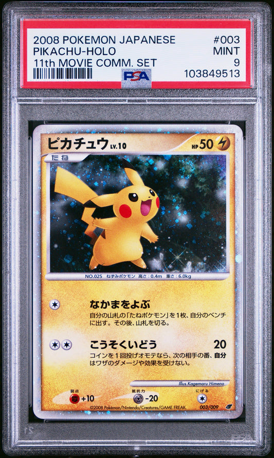 PSA 9 - Pikachu Holo 003/009 11th Movie Commemorative Set - Pokemon