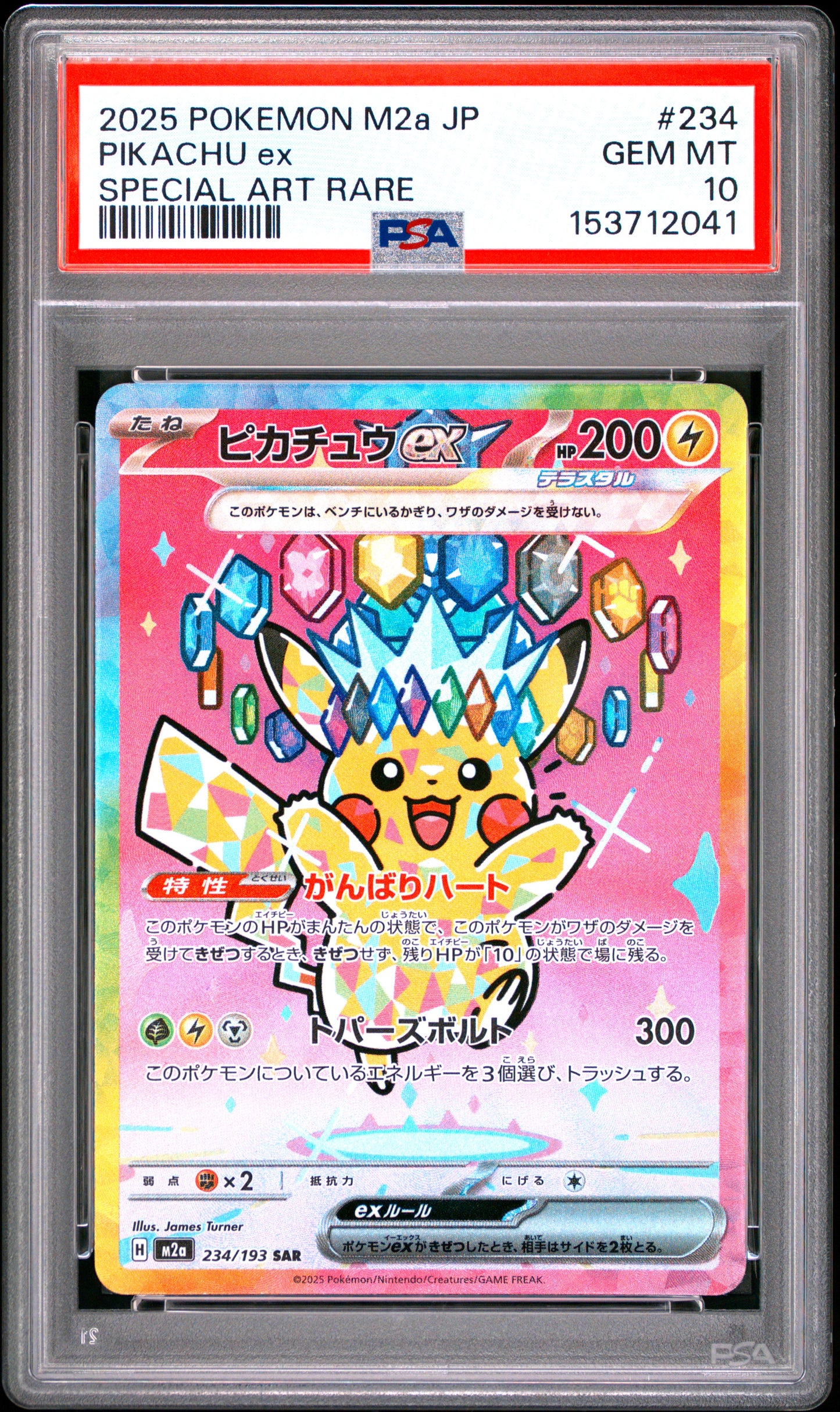 PSA 10 - Pikachu ex 234/193 SAR M2a Mega Dream ex x041 - Pokemon