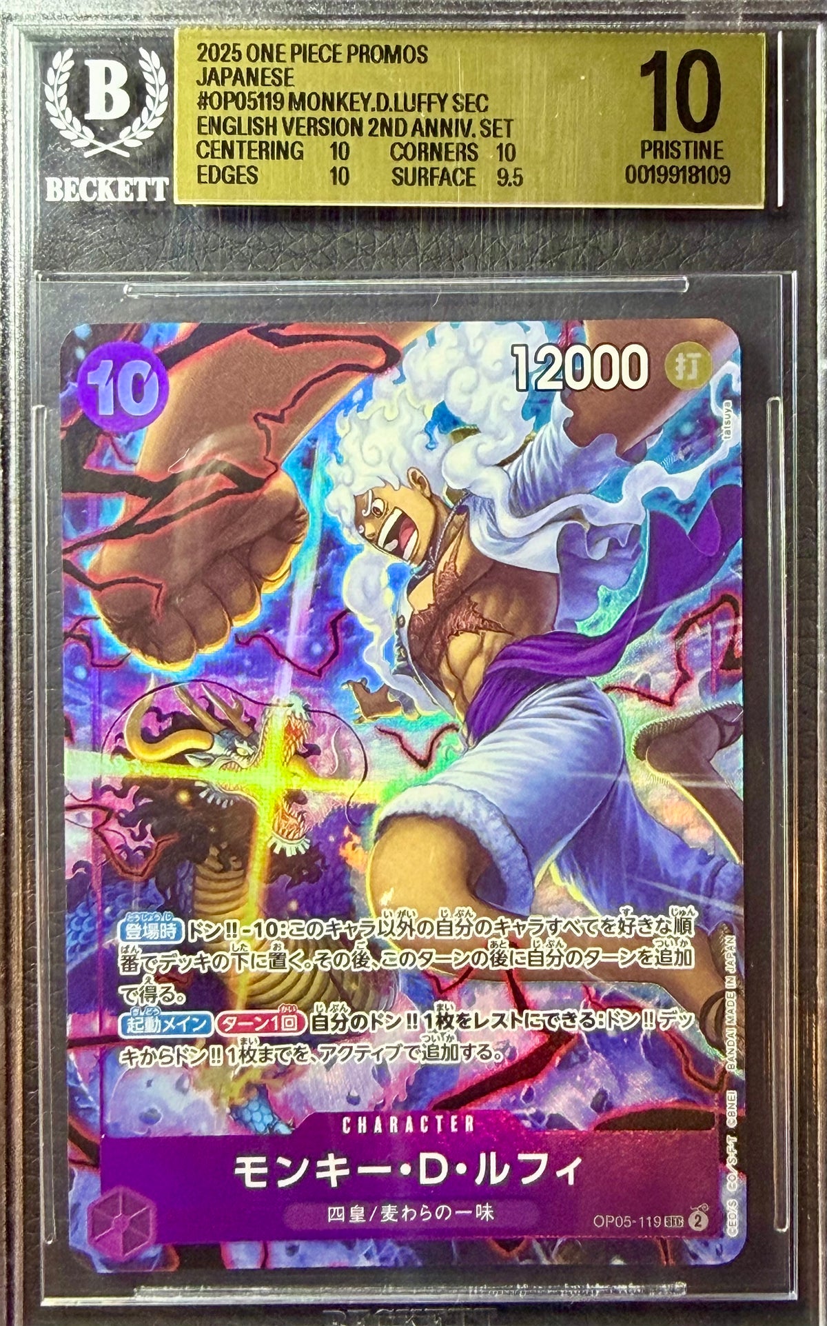 BGS 10 - Monkey.D.Luffy OP05-119 SEC EN 2nd Ann. Set JPN - One Piece