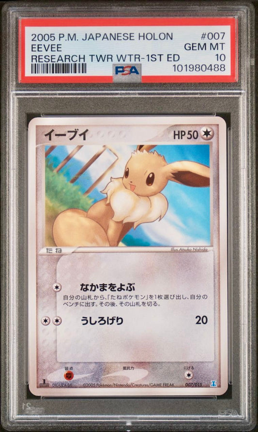 PSA 10 - Eevee 007/015 Holon Research Tower Water 1st Ed - Pokemon