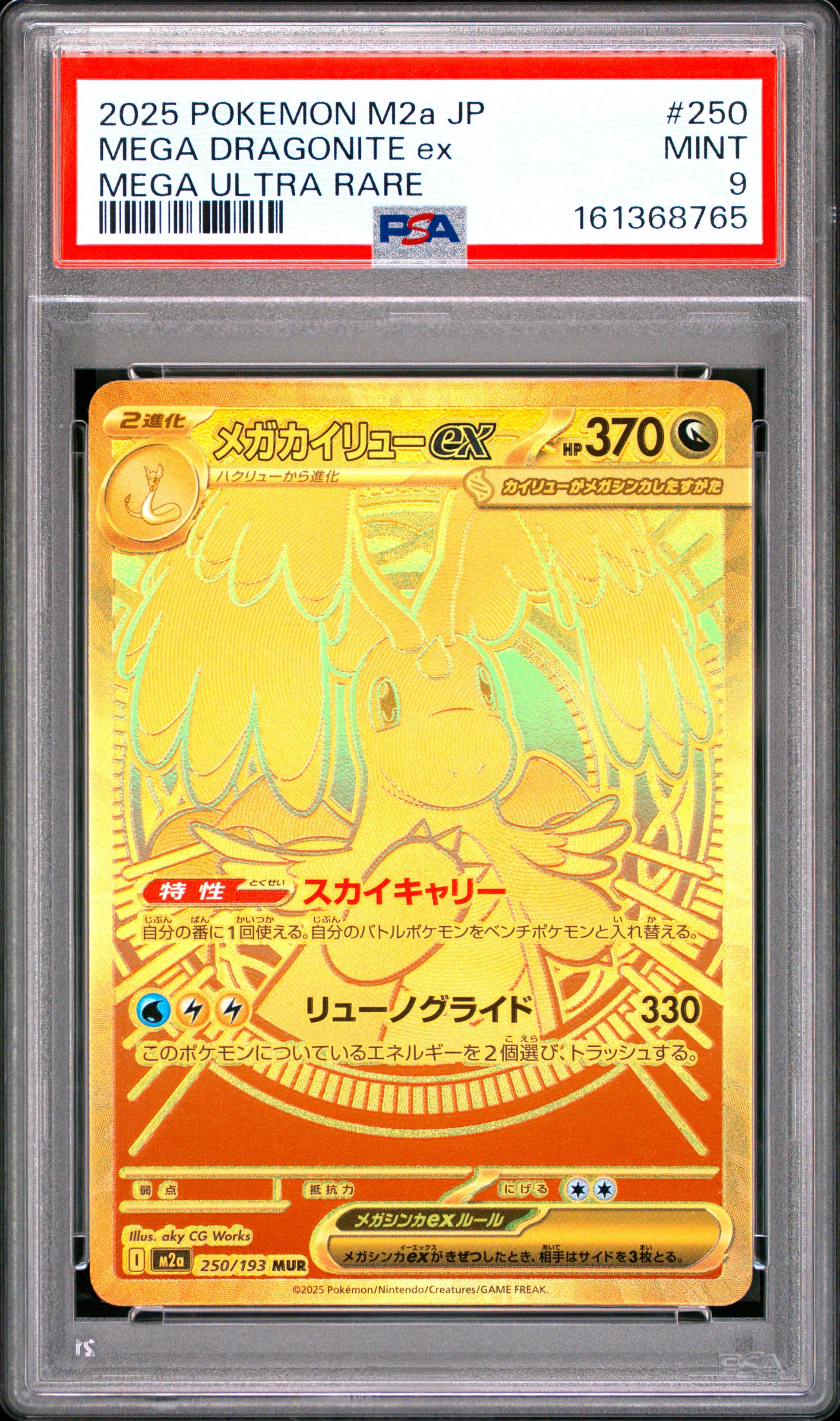 PSA 9 - Mega Dragonite ex 250/193 MUR M2a Mega Dream ex x765 - Pokemon
