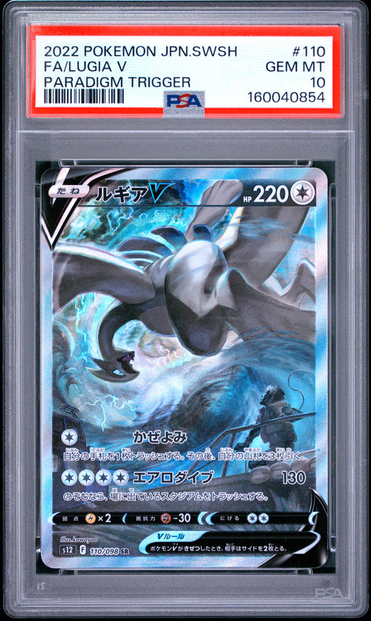 PSA 10 - Lugia V 110/098 s12 Paradigm Trigger x854 - Pokemon