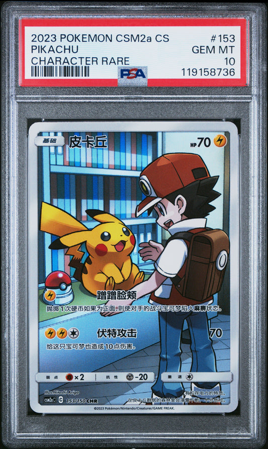 PSA 10 - Pikachu 153/150 CHR CSM2aC Shining Together - Pokemon