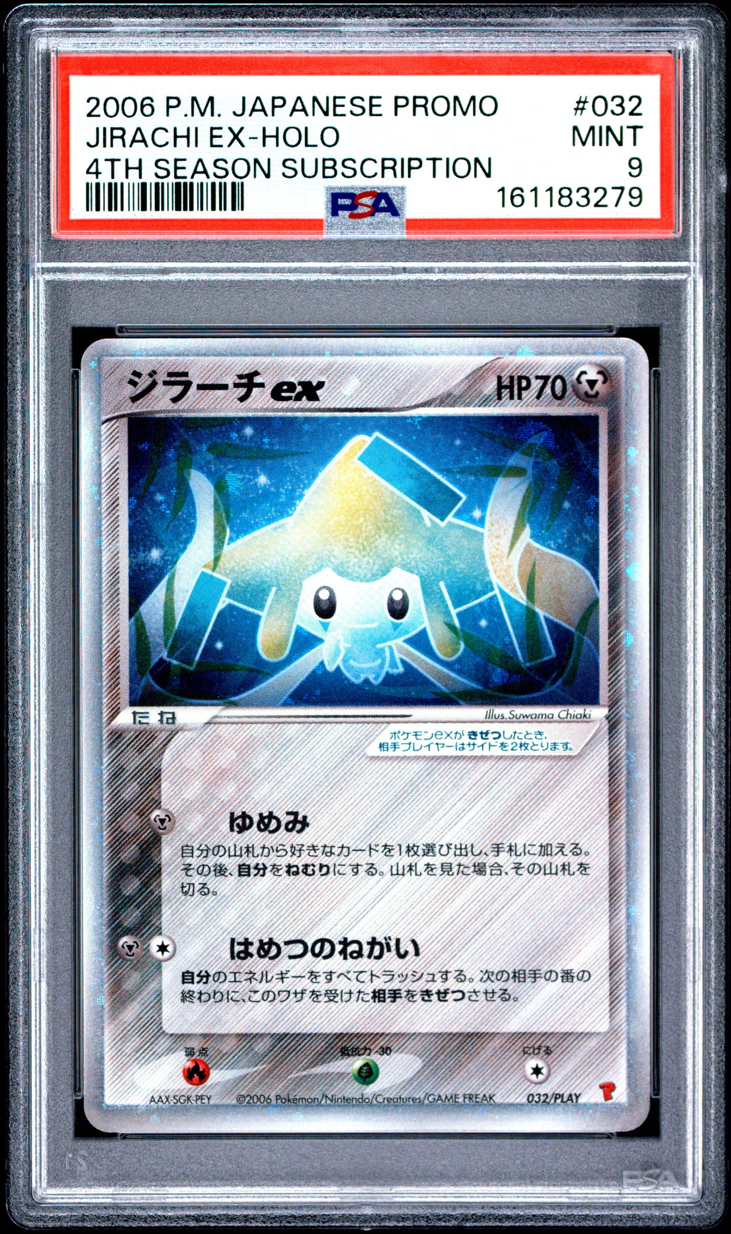 PSA 9 - Jirachi ex Holo 032/PLAY 4th Subscription Plan Promo x279 - Pokemon